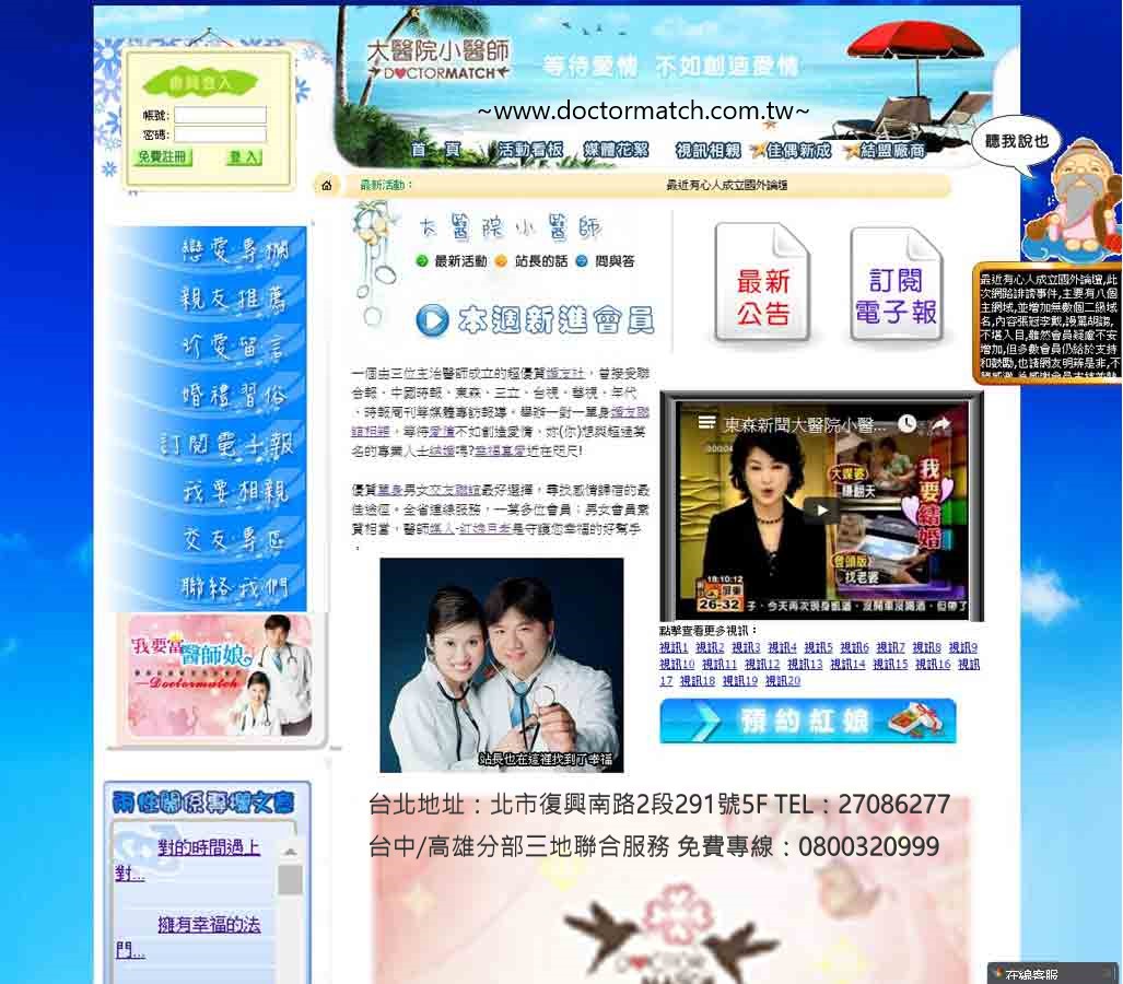 相親推薦找高雄婚友社真心話-專業舉辦聯誼